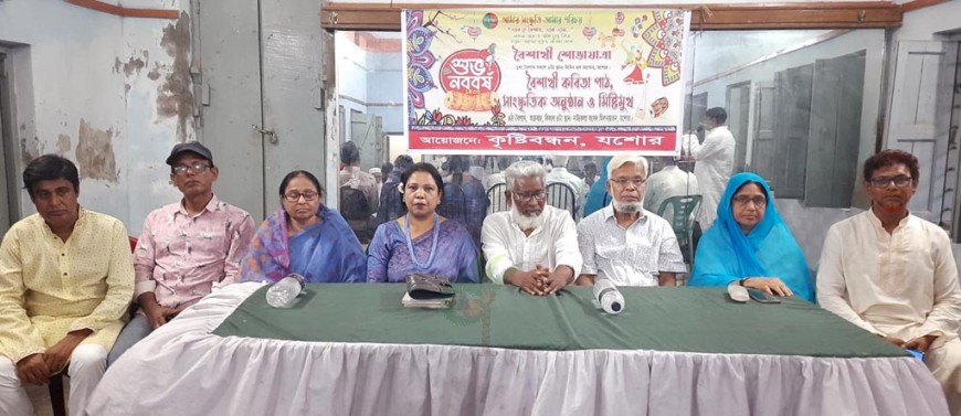 কৃষ্টিবন্ধনের বর্ষবরণ