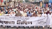 ব্যবসায়ী হত্যাকারীদের গ্রেপ্তার দাবিতে নওয়াপাড়ায় জামায়াতের বিক্ষোভ