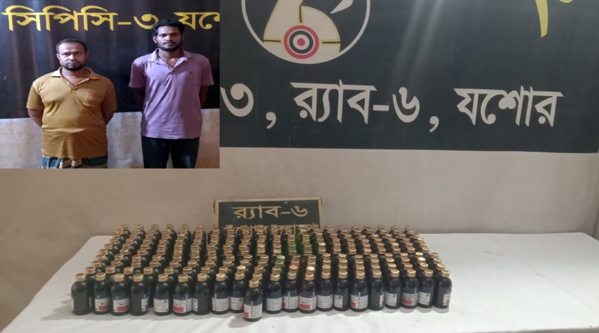 চৌগাছায় উইন কোরেক্সসহ দুইজনকে গ্রেপ্তারের দাবি