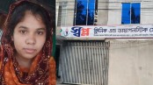 অভয়নগরে ভুল চিকিৎসায় প্রসূতি মৃত্যুর অভিযোগ