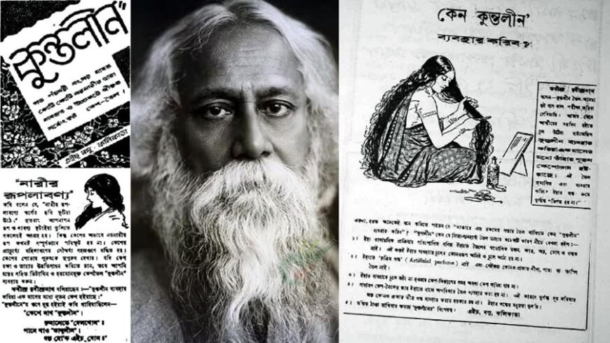 মডেল রবীন্দ্র্রনাথ ঠাকুর