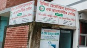 অভয়নগরে ‘ভুল চিকিৎসায়’ রোগী মৃত্যুর অভিযোগে তদন্ত কমিটি