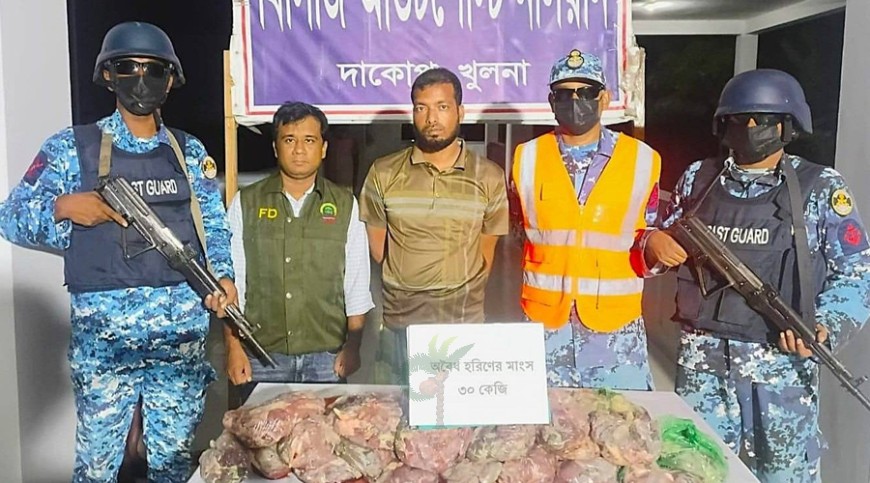 হরিণের মাংসসহ খুলনায় গ্রেপ্তার ১