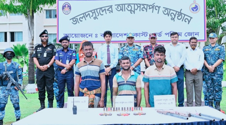 অস্ত্র-জিম্মিসহ সুন্দরবনে তিন জলদস্যুর আত্মসমর্পণ
