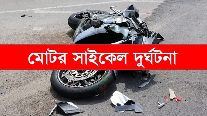 সড়ক দুর্ঘটনায় খুলনায় এক পরিবারের তিনজন নিহত