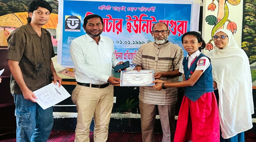নজরুল বর্ষে মাগুরায় অভিনয় প্রতিযোগিতার সমাপ্তি