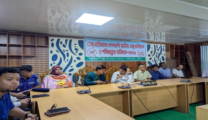 ডেঙ্গু প্রতিরোধে পাইকগাছায় পরিচ্ছন্নতা অভিযান