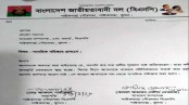 পাইকগাছায় বিএনপি নেতা সাসপেন্ড