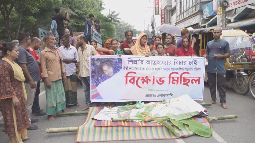 তরুণীর লাশ নিয়ে বিক্ষোভ, অভিযোগের তির ইসকন মন্দিরের অধ্যক্ষের দিকে