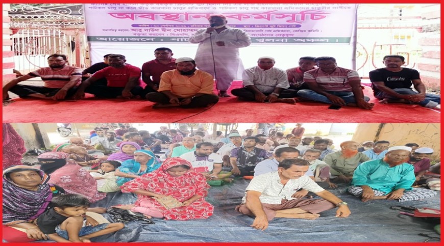 ক্রিসেন্ট জুটমিল চালুর দাবিতে শ্রমিকদের বিক্ষোভ