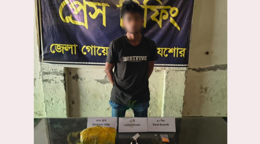 যশোরে ‘গাঁজা-ইয়াবা ও মোটরসাইকেলসহ’ তরুণ আটক