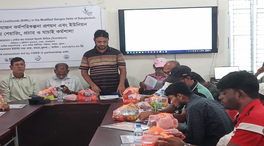কয়রায় স্থানীয় অভিযোজন কর্মপরিকল্পনা প্রণয়ন কর্মশালা
