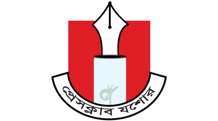 প্রেসক্লাব যশোরের নয়া কমিটির প্রথম সভায় গুরুত্বপূর্ণ সিদ্ধান্ত