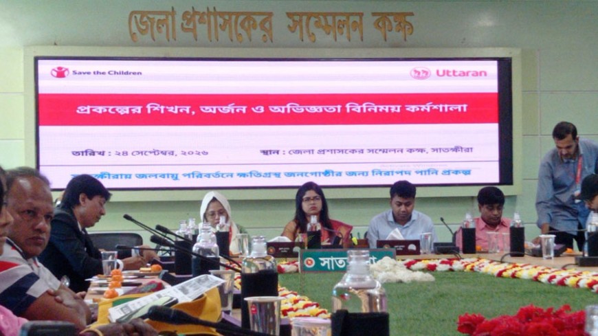 সুপেয় পানি প্রকল্পের শিখন অর্জন বিনিময় কর্মশালা
