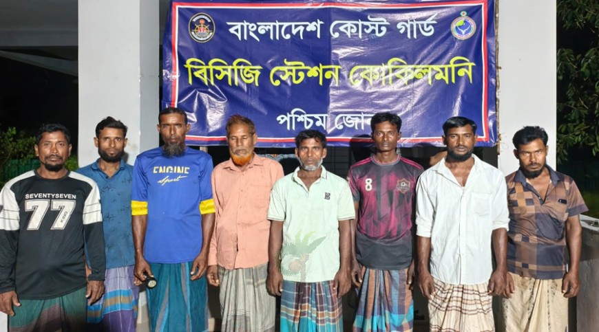 সমুদ্রে বোটের ইঞ্জিন বিকল হওয়া আট জেলেকে উদ্ধার করলো কোস্টগার্ড