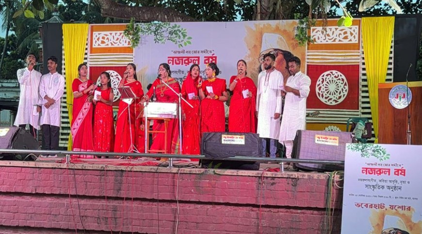 ভবেরহাটের নজরুলবর্ষ উদযাপন