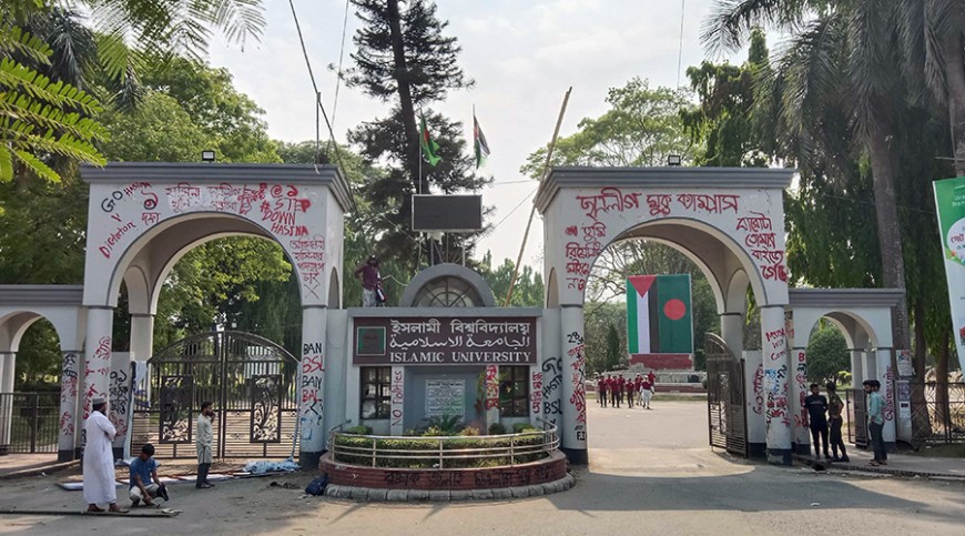 বিচারক তৈরিতে ইবির সাফল্য শিক্ষার্থী ও শিক্ষকদের সম্মিলিত অর্জন