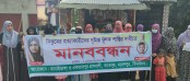 নিঝুম হত্যার বিচার দাবিতে মহেশপুরে মানববন্ধন