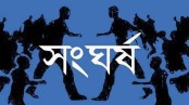 কুষ্টিয়ার আলমপুরে দুই পক্ষের সংঘর্ষে একজন নিহত, আহত ১০