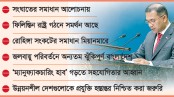 জাতিসংঘে বাংলাদেশের কণ্ঠস্বর: হানাহানি নয়, শান্তিময় বিশ্ব চাই