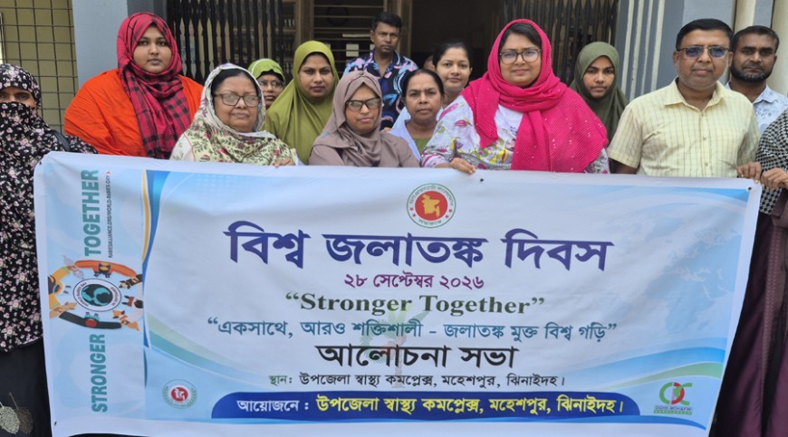 মহেশপুরে বিশ্ব জলাতঙ্ক দিবস পালিত