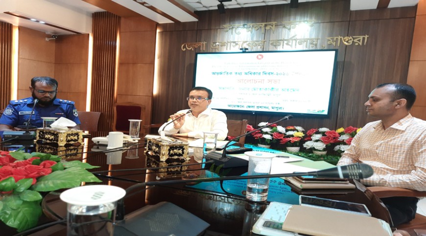 মাগুরায় আন্তর্জাতিক তথ্য অধিকার দিবসে আলোচনা সভা