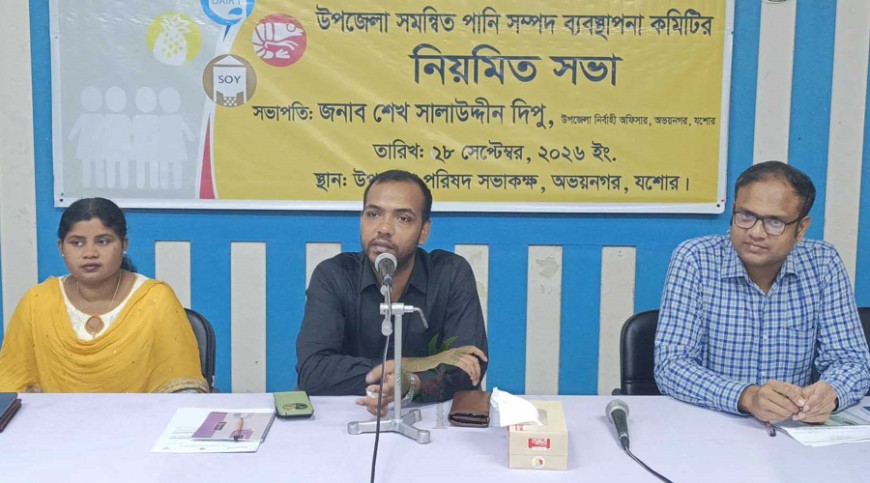 অভয়নগরে পানিসম্পদ ব্যবস্থাপনা কমিটির সভা
