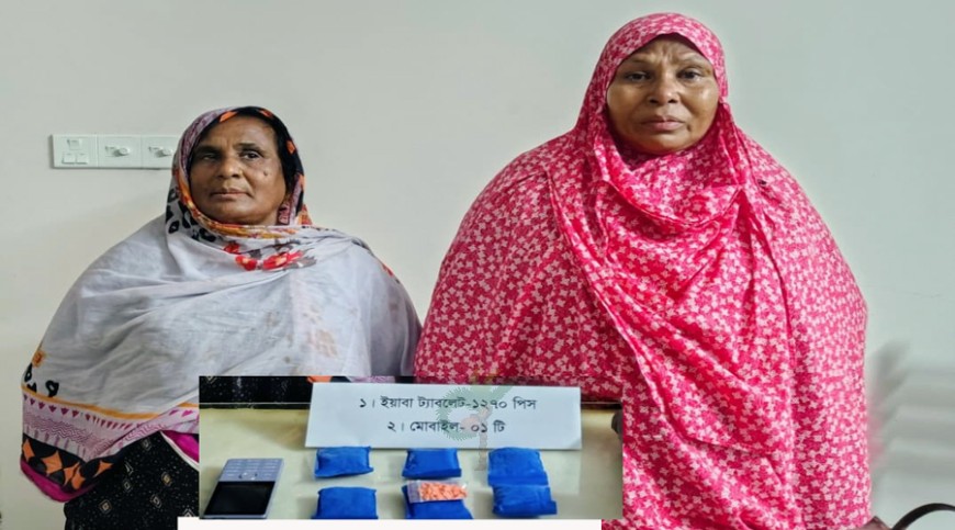 যশোরে ইয়াবাসহ দুই নারীকে আটকের দাবি
